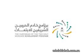 برنامج خادم الحرمين للابتعاث يتيح دراسة تخصصات رياضية عالمية في جامعات مرموقة وتأهيل وظيفي مباشر برنامج خادم الحرمين للابتعاث يتيح دراسة تخصصات رياضية عالمية في جامعات مرموقة وتأهيل وظيفي مباشر