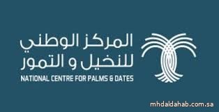 المركز الوطني للنخيل يفتح باب التسجيل بمنصة الأسواق الموسمية في عدد من المناطق المركز الوطني للنخيل يفتح باب التسجيل بمنصة الأسواق الموسمية في عدد من المناطق