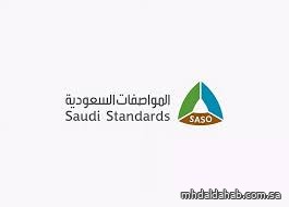 المواصفات : الالتزام بالوزن الموصى به يسهم في اجتياز الفحص الفني بفعالية المواصفات : الالتزام بالوزن الموصى به يسهم في اجتياز الفحص الفني بفعالية