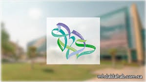 وزارة السياحة تغلق 25 مرفق ضيافة مخالفًا في العاصمة المقدسة