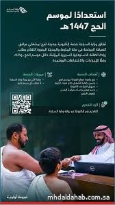 وزارة السياحة تطلق خدمة طلب زيادة الطاقة الاستيعابية لمرافق الضيافة في مكة والمدينة لموسم الحج القادم وزارة السياحة تطلق خدمة طلب زيادة الطاقة الاستيعابية لمرافق الضيافة في مكة والمدينة لموسم الحج القادم