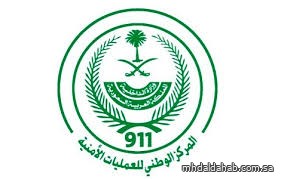 المركز الوطني للعمليات الأمنية يتلقى (2,779,711) اتصالًا عبر رقم الطوارئ الموحد (911) خلال شهر يوليو من عام 2025 المركز الوطني للعمليات الأمنية يتلقى (2,779,711) اتصالًا عبر رقم الطوارئ الموحد (911) خلال شهر يوليو من عام 2025