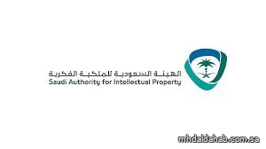 الملكية الفكرية تطلق الدليل الإرشادي لقطاع الإعلام الملكية الفكرية تطلق الدليل الإرشادي لقطاع الإعلام