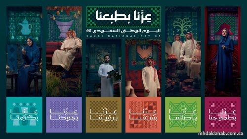 تركي آل الشيخ يطلق الهوية الرسمية لليوم الوطني الـ 95