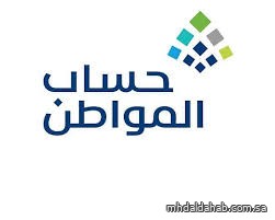 "حساب المواطن": تقييم الأصول يتم عبر الجهات الرسمية.. وهذه أبرزها