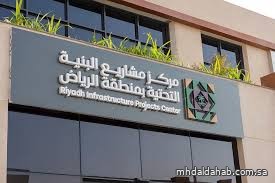 بدء تفعيل التطبيق الإلزامي لكود مشاريع البنية التحتية بمنطقة الرياض