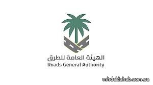 هيئة الطرق تستخدم لأول مرة في المملكة الخرسانة المدموكة في مسار الشاحنات على الطرق اللوجستية هيئة الطرق تستخدم لأول مرة في المملكة الخرسانة المدموكة في مسار الشاحنات على الطرق اللوجستية