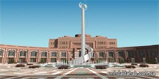 جامعة طيبة تفتح باب التسجيل في دبلوم المحاسبة المالية