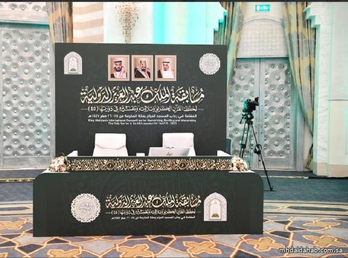 «الشؤون الإسلامية» تستعد لانطلاق مسابقة الملك عبدالعزيز الدولية لحفظ القرآن الكريم في دورتها الـ45