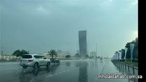 حالة الطقس المتوقعة اليوم على مناطق المملكة