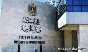 فلسطين تحذّر من خطورة الدعوات الإسرائيلية التحريضية على تجسيد الدولة فلسطين تحذّر من خطورة الدعوات الإسرائيلية التحريضية على تجسيد الدولة