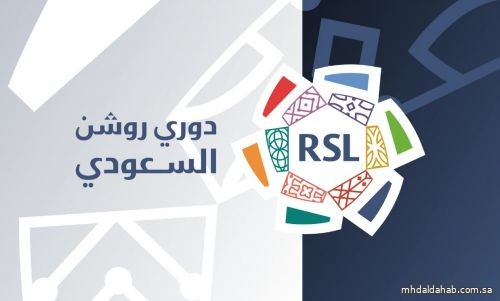«الرابطة» : عدد من مواجهات «دوري روشن» المجدولة قد تخضع للتعديل