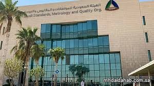 هيئة المواصفات السعودية تطلق حملة "احسبها لبعدين" للتوعية بنظم إدارة الجودة للمصنعين هيئة المواصفات السعودية تطلق حملة "احسبها لبعدين" للتوعية بنظم إدارة الجودة للمصنعين