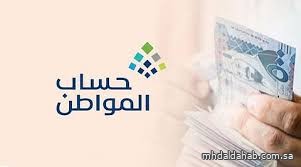حساب المواطن يوضح حالات تسجيل الزوجة كمستفيد رئيسي في البرنامج حساب المواطن يوضح حالات تسجيل الزوجة كمستفيد رئيسي في البرنامج