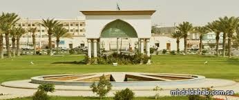 جامعة الطائف تحقق مراكز متقدمة في تصنيف شنغهاي العالمي جامعة الطائف تحقق مراكز متقدمة في تصنيف شنغهاي العالمي