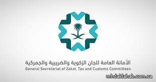 "اللجان الزكوية والضريبية" تنشر مجموعة من مدونات المبادئ المستخرجة من قرارات اللجان لعام 2024م "اللجان الزكوية والضريبية" تنشر مجموعة من مدونات المبادئ المستخرجة من قرارات اللجان لعام 2024م