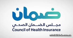الضمان الصحي: نموذج الرعاية المبنية على الكفاءة والجودة يحقق نقلة نوعية في القطاع الضمان الصحي: نموذج الرعاية المبنية على الكفاءة والجودة يحقق نقلة نوعية في القطاع