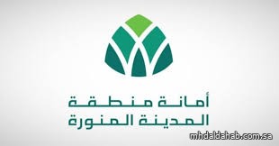 أمانة المدينة المنورة تبحث سبل تطوير الخدمات العقارية بالمنطقة أمانة المدينة المنورة تبحث سبل تطوير الخدمات العقارية بالمنطقة