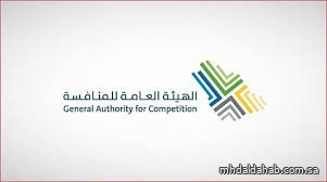 "هيئة المنافسة" تطلق حملتها التوعوية عن الزي المدرسي ومخالفاته