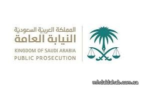 النيابة العامة: الإبلاغ عن جريمة التزوير يعفيك من العقوبة في هذه الحالة النيابة العامة: الإبلاغ عن جريمة التزوير يعفيك من العقوبة في هذه الحالة