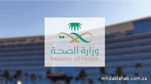 "الصحة": إتاحة فحص اللياقة للطلبة المستجدين عبر تطبيق صحتي