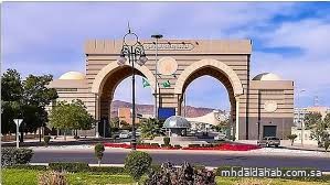 الجامعة الإسلامية تعلن بدء التسجيل في برنامج "زمالة الوسطية والاعتدال"