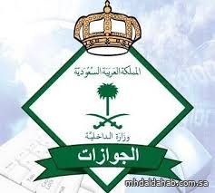 "الجوازات" تُصدر (111,034) قرارًا إداريًا بحق مخالفين لأنظمة الإقامة والعمل وأمن الحدود