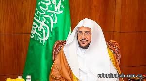 وزير الشؤون الإسلامية يعتمد أسماء الفائزين في مسابقة الملك عبدالعزيز الدولية لحفظ القران الكريم وتلاوته وتفسيره في دورتها الـ 45 بجوائز 4 ملايين ريال