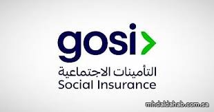"التأمينات الاجتماعية" تطلق حملة توعوية لتعزيز الاشتراك في النظام تحت شعار "حرصك يحفظ حقك"