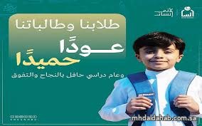 أكثر من 16 ألف من أبناء إنسان يلتحقون بالمقاعد الدراسية لهذا العام