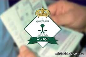 "الجوازات" تصدر 17,430 قرارًا إداريًا بحق مخالفين لأنظمة الإقامة والعمل وأمن الحدود