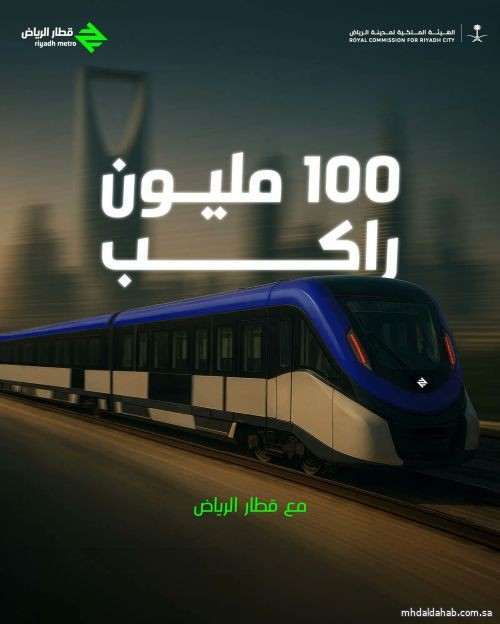 "قطار الرياض" يستقبل الراكب رقم 100 مليون