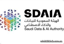"سدايا" تؤكد اهتمام المملكة بحوكمة الذكاء الاصطناعي في المنتدى العربي الأول للذكاء الاصطناعي
