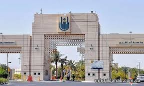 جامعة أم القرى: الالتزام بالزي الوطني شرط لدخول المقرات وحضور المحاضرات