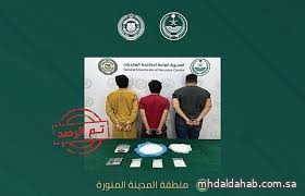 مكافحة المخدرات تقبض على 3 أشخاص في المدينة المنورة لترويجهم "الشبو" مكافحة المخدرات تقبض على 3 أشخاص في المدينة المنورة لترويجهم "الشبو"