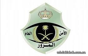 المرور السعودي يوجّه السائقين لاتباع تدابير وقائية على الطرق المنحدرة