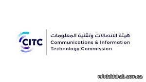 المملكة تقود مبادرة "ربط البشرية" لبناء جسور اتصال رقمية عالمية