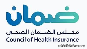 الضمان الصحي يؤكد شمول رعاية حديثي الولادة في التغطية الإلزامية الضمان الصحي يؤكد شمول رعاية حديثي الولادة في التغطية الإلزامية