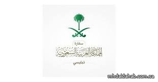 سفارة المملكة في جورجيا تحث السعوديين على تحديث صور جوازاتهم سفارة المملكة في جورجيا تحث السعوديين على تحديث صور جوازاتهم