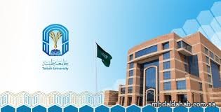 جامعة طيبة توقّع عقد تجديد الاعتماد المؤسسي و(19) عقدًا للاعتماد البرامجي مع هيئة تقويم التعليم والتدريب