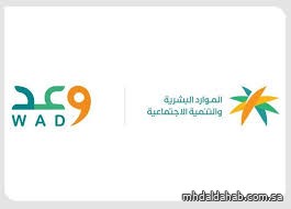 بإنجازات تتجاوز 1.5 مليون فرصة تدريبية.. حملة "وعد" تواصل مسيرتها التنموية وتتوسع في مناطق جديدة بالمملكة