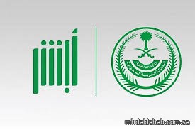 عدد الهويات الرقمية الموحدة الصادرة عبر منصة أبشر يتجاوز أكثر من 28 مليونًا
