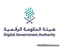 الحكومة الرقمية بالتعاون مع هيئة الترفيه تُطلق "كود المنصات" بهوية اليوم الوطني السعودي الـ 95