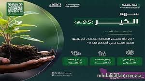 "اكتفاء" لتمكين الأسر تطلق متجرها الإلكتروني بالتزامن مع اليوم الوطني