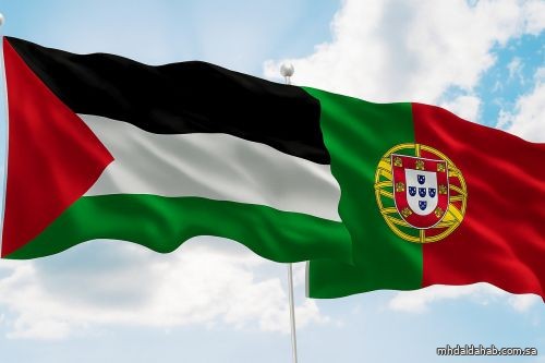 البرتغال تعلن رسميًا الاعتراف بدولة فلسطين