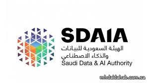 المملكة تشارك صانعي القرار الدوليين في ردم الفجوة الرقمية بالعالم خلال جلسة أممية بنيويورك