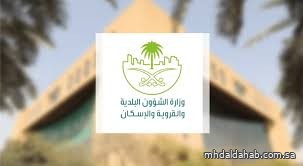 وزارة البلديات والإسكان تشدد الرقابة لرصد مخالفات تقسيم الوحدات السكنية