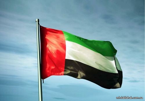 الإمارات تُثمِّن دور المملكة في قيادة المؤتمر الدولي لحل القضية الفلسطينية