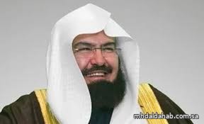 السديس يشيد برجال الدفاع: يحرسون الحدود بصدق ويحملون القرآن في صدورهم