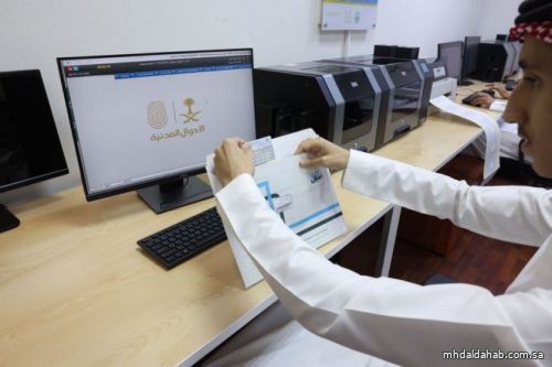 الأحوال المدنية تتيح إصدار بطاقة هوية وطنية بدل مفقود عبر "أبشر"